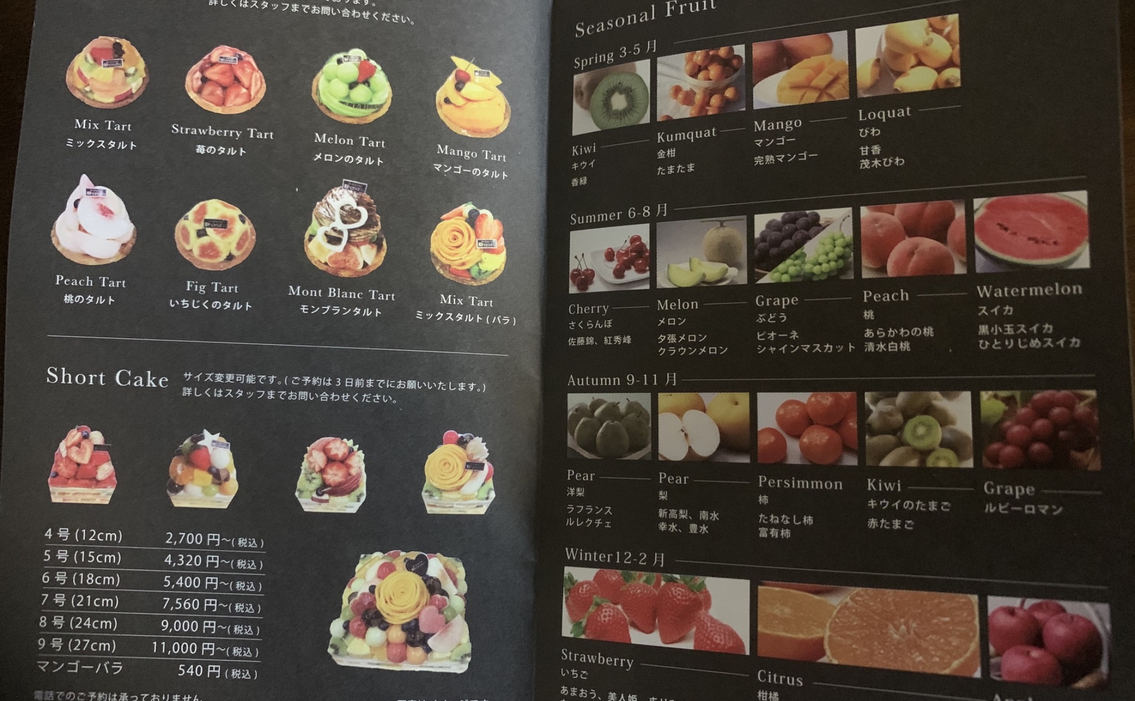 フルーツタルト Alcocca アルコッカ フルーツタルト Alcocca アルコッカ