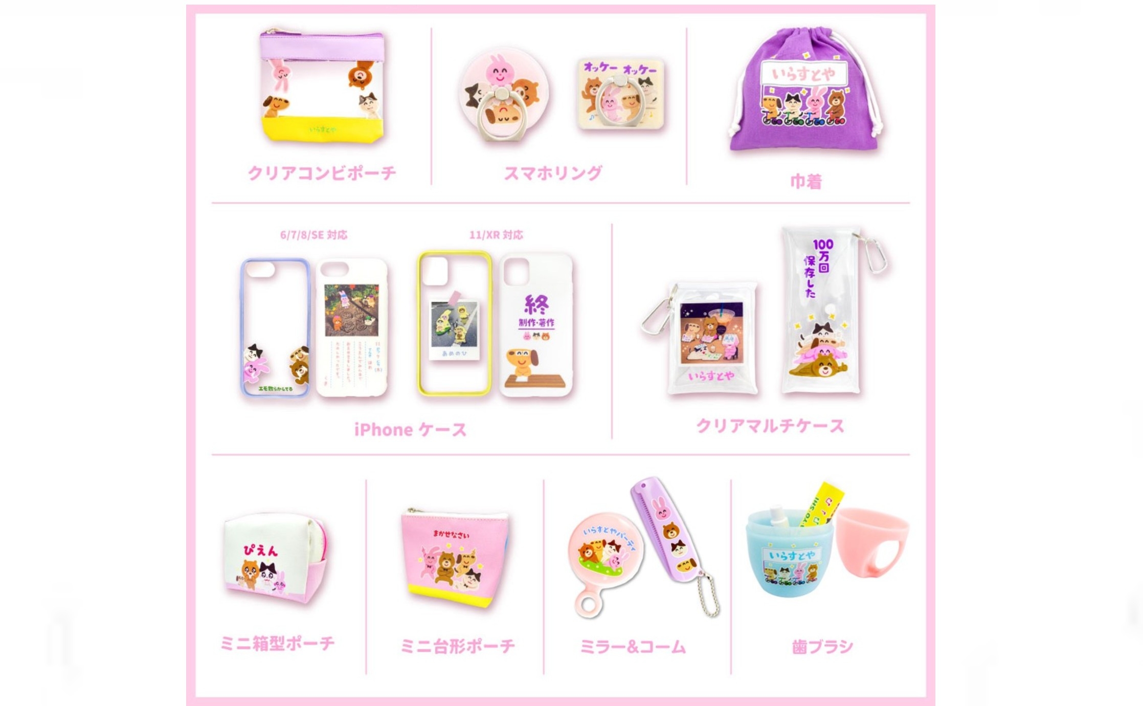いらすとや サンキューマート コラボグッズ第2弾 Alcocca アルコッカ いらすとや サンキューマート コラボグッズ第2弾 Alcocca アルコッカ